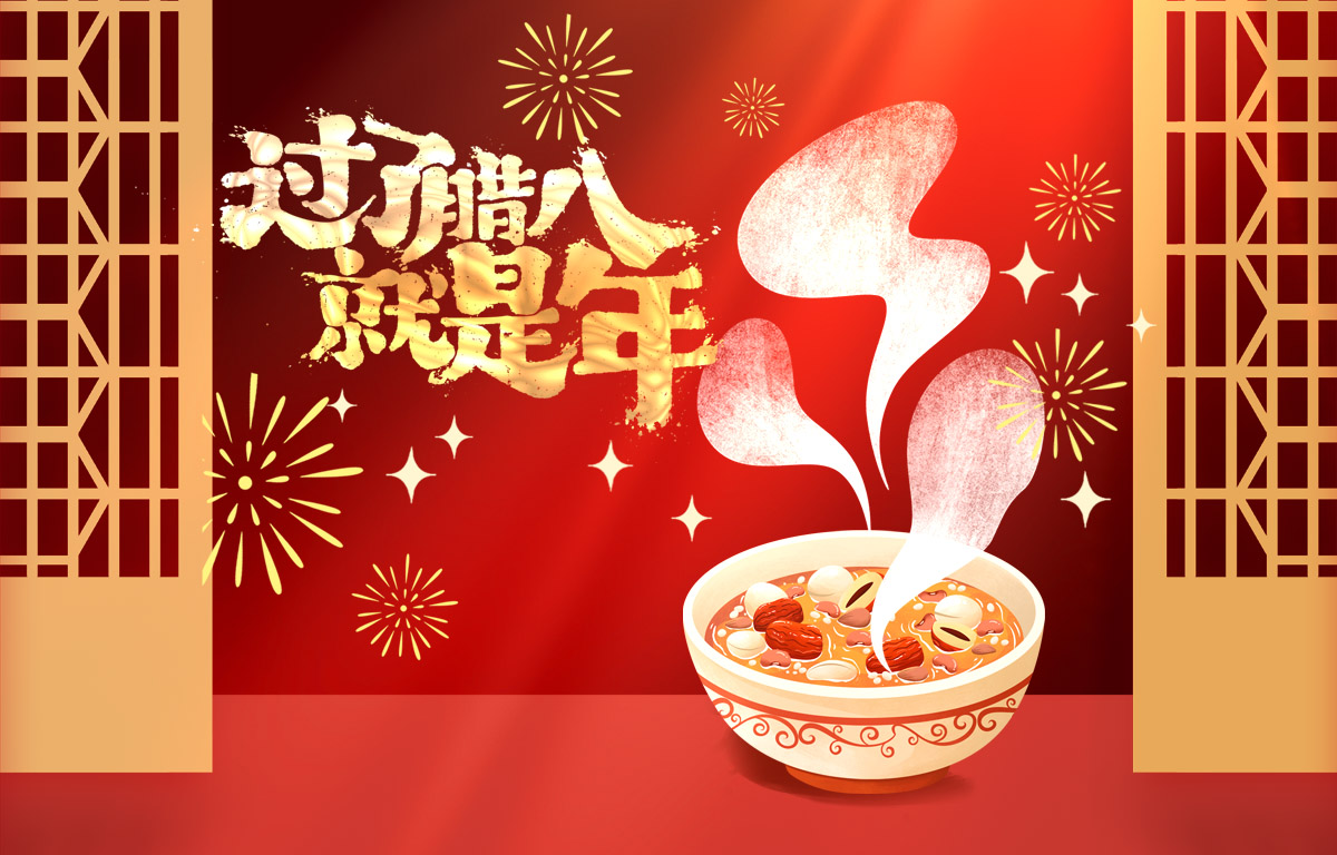 臘八節(jié) | 溫暖有愛(ài)，粥香彌漫，祝臘八節(jié)...